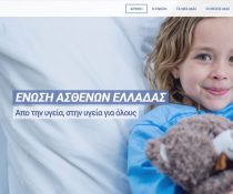 Ασθενών