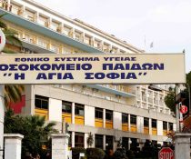 Παιδοκαρδιοχειρουργικού
