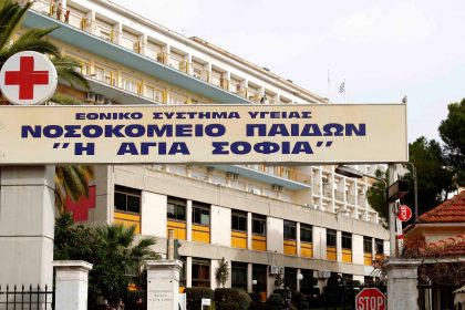Παιδοκαρδιοχειρουργικού