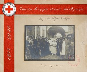 Ερυθρού