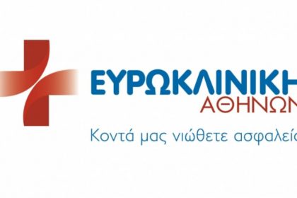 ‘Ομιλος Ευρωκλινική: Συμφωνία πώλησης σε ομάδα επενδυτών