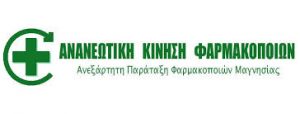Μαγνησίας