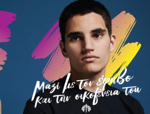 Ψυχοκοινωνική