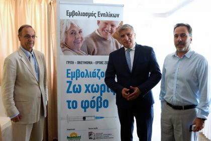 Περιφέρεια Αττικής – Ελληνικό Διαδημοτικό Δίκτυο Υγιών Πόλεων – Προαγωγή Υγείας