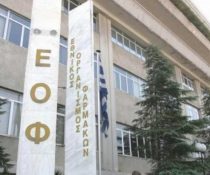 εοφ