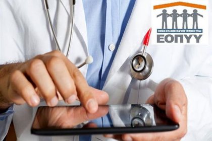 Τέλος στις αναμονές σε φαρμακεία του ΕΟΠΥΥ με το ηλεκτρονικό εισιτήριο