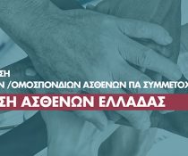 Ένωση