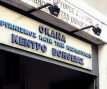 ΟΚΑΝΑ