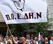 απεργιακή κινητοποίηση γιατρών