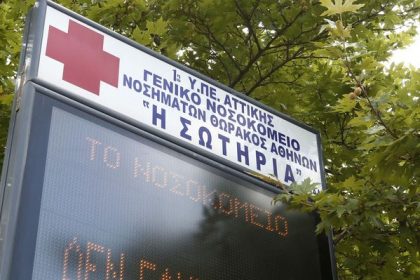 Υπεγράφη η Σύμβαση για δωρεά 50 κλινών ΜΕΘ από τη Βουλή στο νοσοκομείο «Σωτηρία»