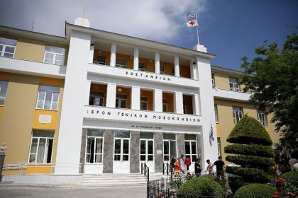 νοσοκομείο