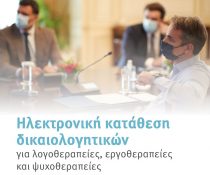 εξετάσεων