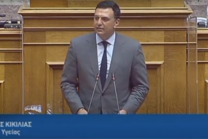 Κικίλιας