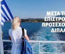 αναμνήσεις