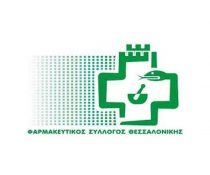 θεσσαλονίκης