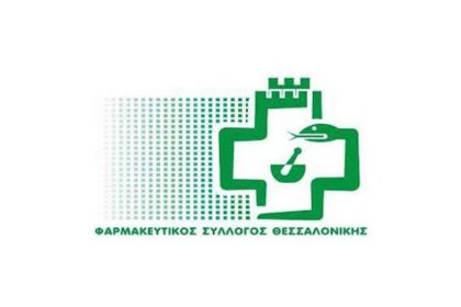 Έτοιμος να συνδράμει στη Βηρυτό ο Φαρμακευτικός Σύλλογος Θεσσαλονίκης