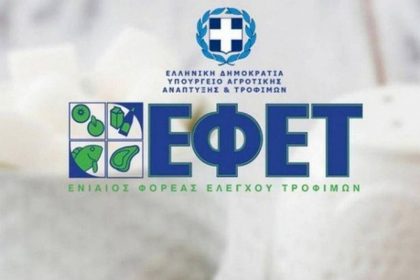 ΕΦΕΤ: Ανακαλείται κατεψυγμένο τρόφιμο με σαλμονέλα