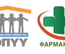 φαρμακεία ΕΟΠΥΥ