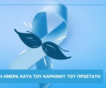 ιατρικού