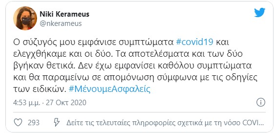 tweet niki kerameos