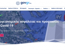 chartis gov gr covid