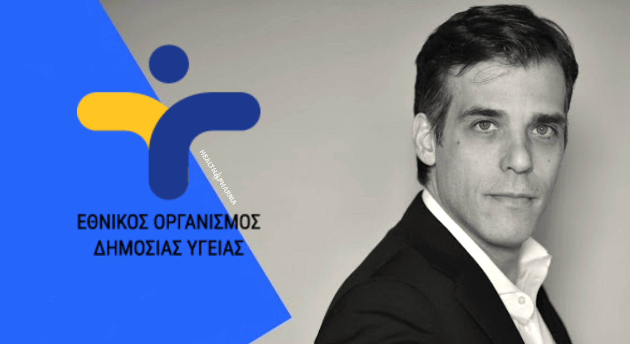 ΕΟΔΥ Αρκουμανέας