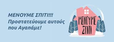 επιδημικό