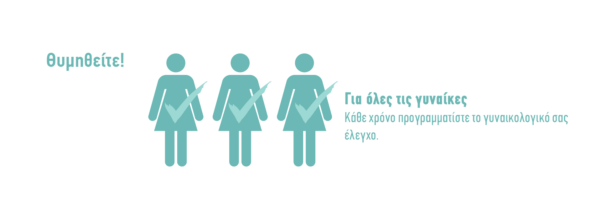 Καρκίνος των ωοθηκών