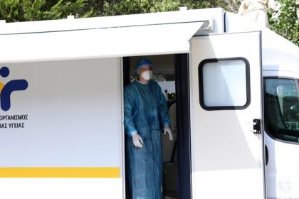 ΕΟΔΥ: Εθνικό Δίκτυο Επιδημιολογίας Λυμάτων