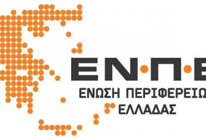ΕΝΠΕ ημερίδα