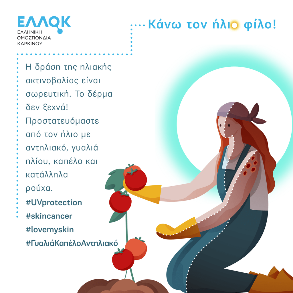 ελλοκ