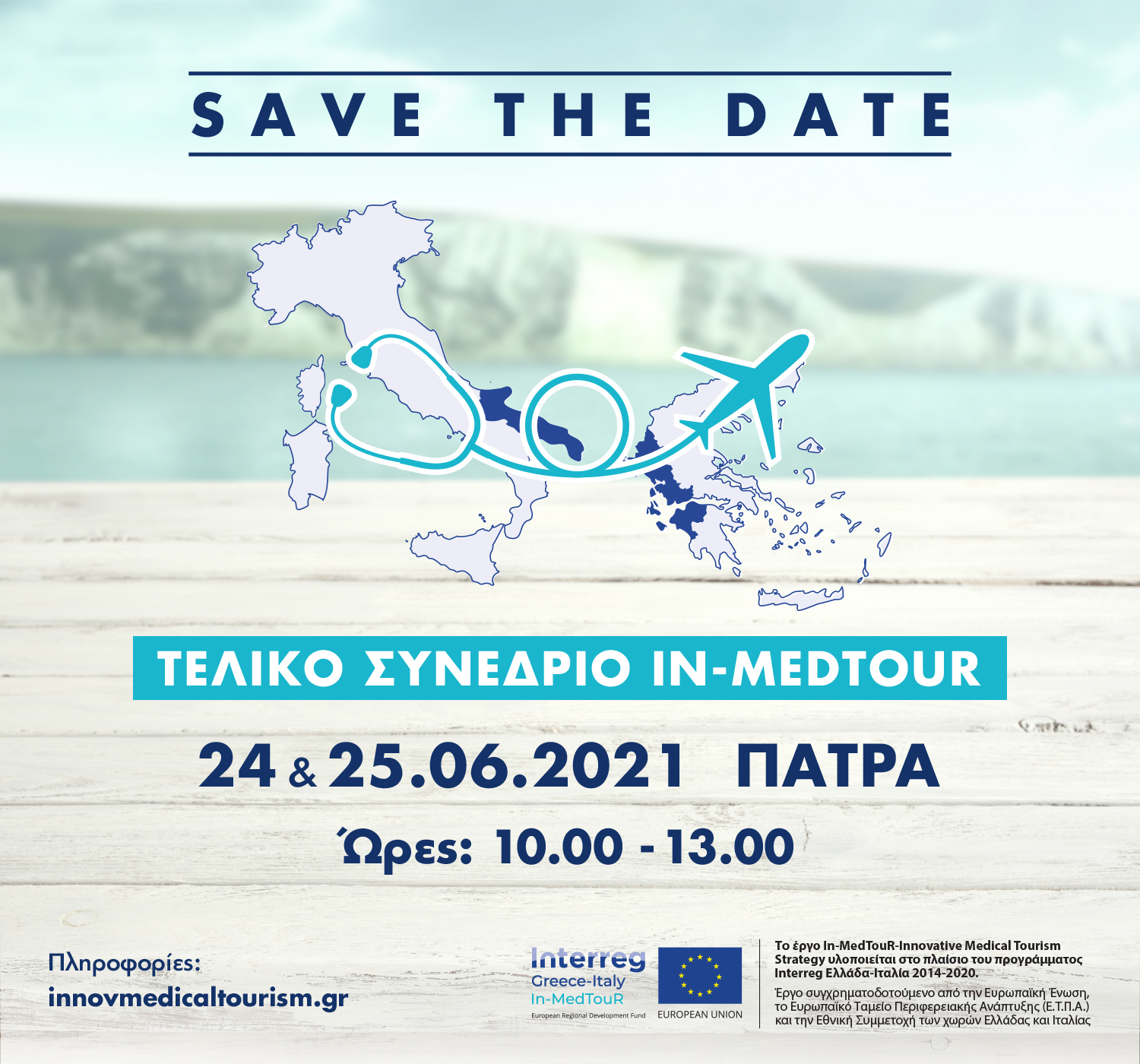 nnovative Medical Tourism Strategy