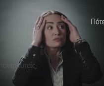 συνέδριο Γονιμότητας Πάντος
