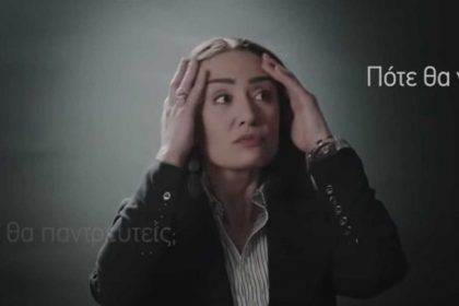 συνέδριο Γονιμότητας Πάντος