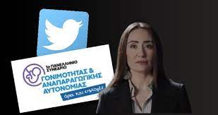 συνέδριο γονιμότητας αναχωρήσεις αντιδράσεις