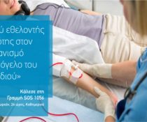 Χαμόγελο του παιδιού