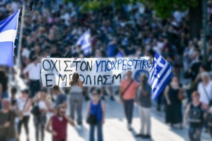 ανεμβολίαστοι