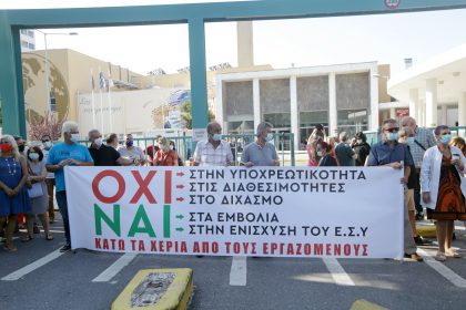 ΠΟΕΔΗΝ - Υποχρεωτικός εμβολιασμός