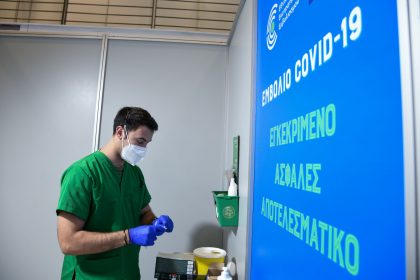 υποχρεωτικού εμβολιασμού άυξηση εργαζομενων σε μοναδες ΑΜΕΑ