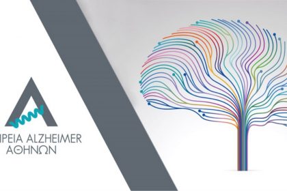 εταιρεία alzheimer αθηνών καμπάνια ευαισθητοποίησης με θέμα «Χαμένες αναμνήσεις»