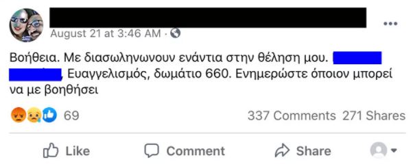 ανεμβολίαστη