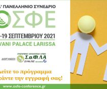 ΟΣΦΕ - Συνέδριο φαρμακοποιών
