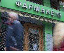 διάθεση αντιγριπικών εμβολίων στα φαρμακεία