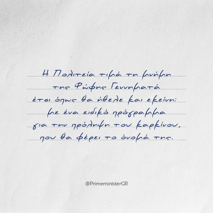 Πρόγραμμα πρόληψης καρκίνου του μαστού