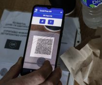 Πιστοποιητικό εμβολιασμού ού 7 μήνες Πιστοποιητικό νόσησης