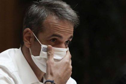 Μητσοτάκης