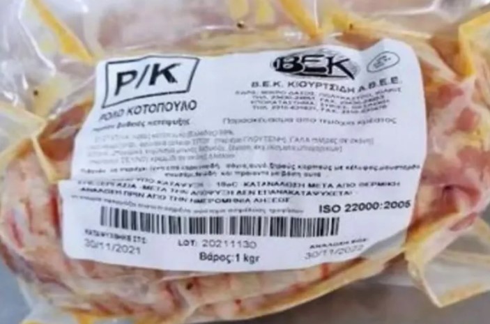 σαλμονέλα 