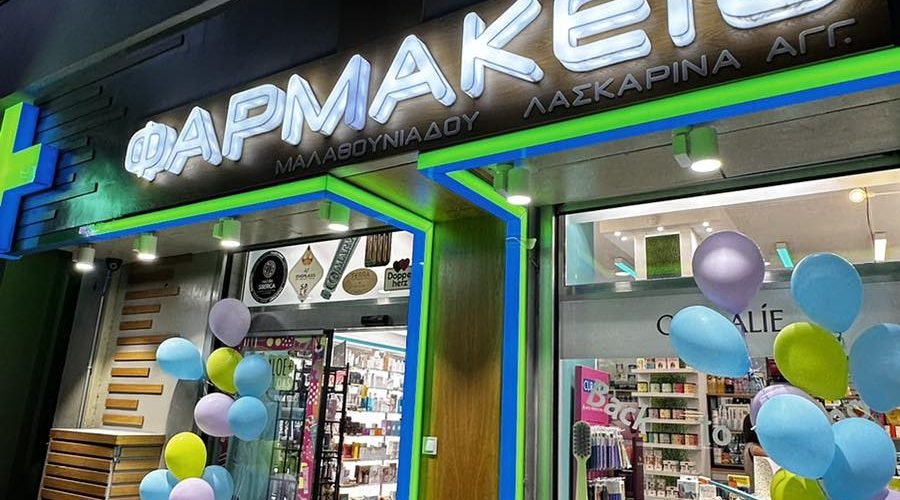 To Lascar Pharmacy έχει γενέθλια!