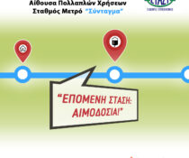 αιμοδοσία