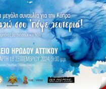 Δεν λησμονω